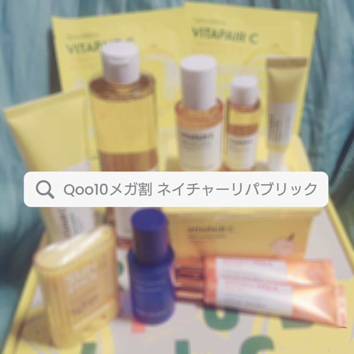 ネイチャーリパブリック 2022スペシャルセット/ネイチャーリパブリック/スキンケアキットを使ったクチコミ(1枚目)