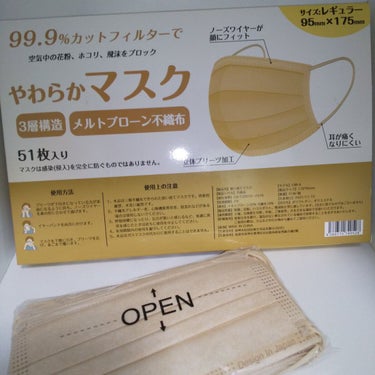 やわらかマスク　51枚入り/CICIBELLA/マスクを使ったクチコミ（5枚目）