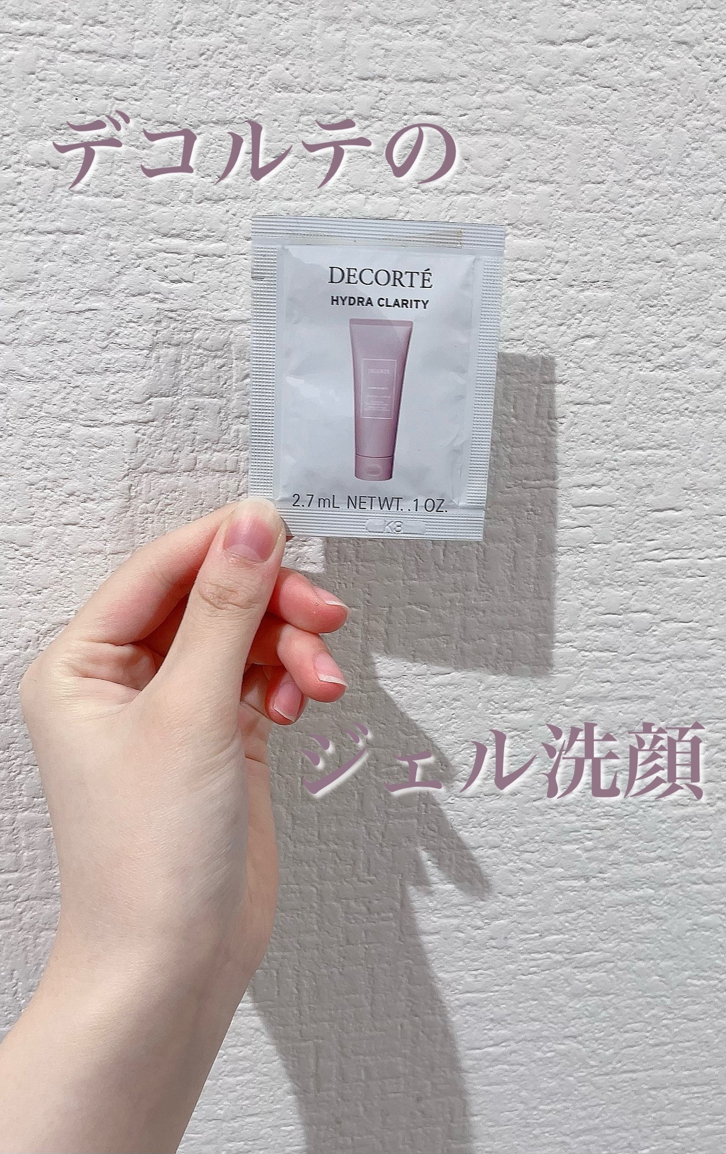イドラクラリティ トリートメント ジェルウォッシュ /DECORTÉ/その他洗顔料を使ったクチコミ(1枚目)