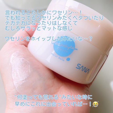 ワセリズム 保湿バーム/ワセリズム/フェイスバームを使ったクチコミ(3枚目)