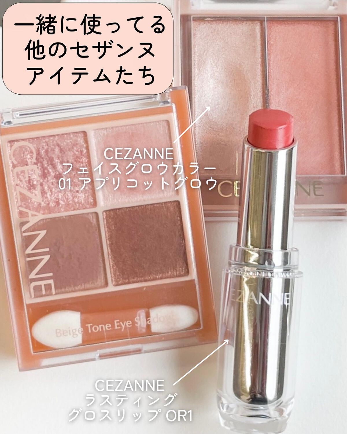 ラスティンググロスリップ/CEZANNE/口紅を使ったクチコミ(4枚目)