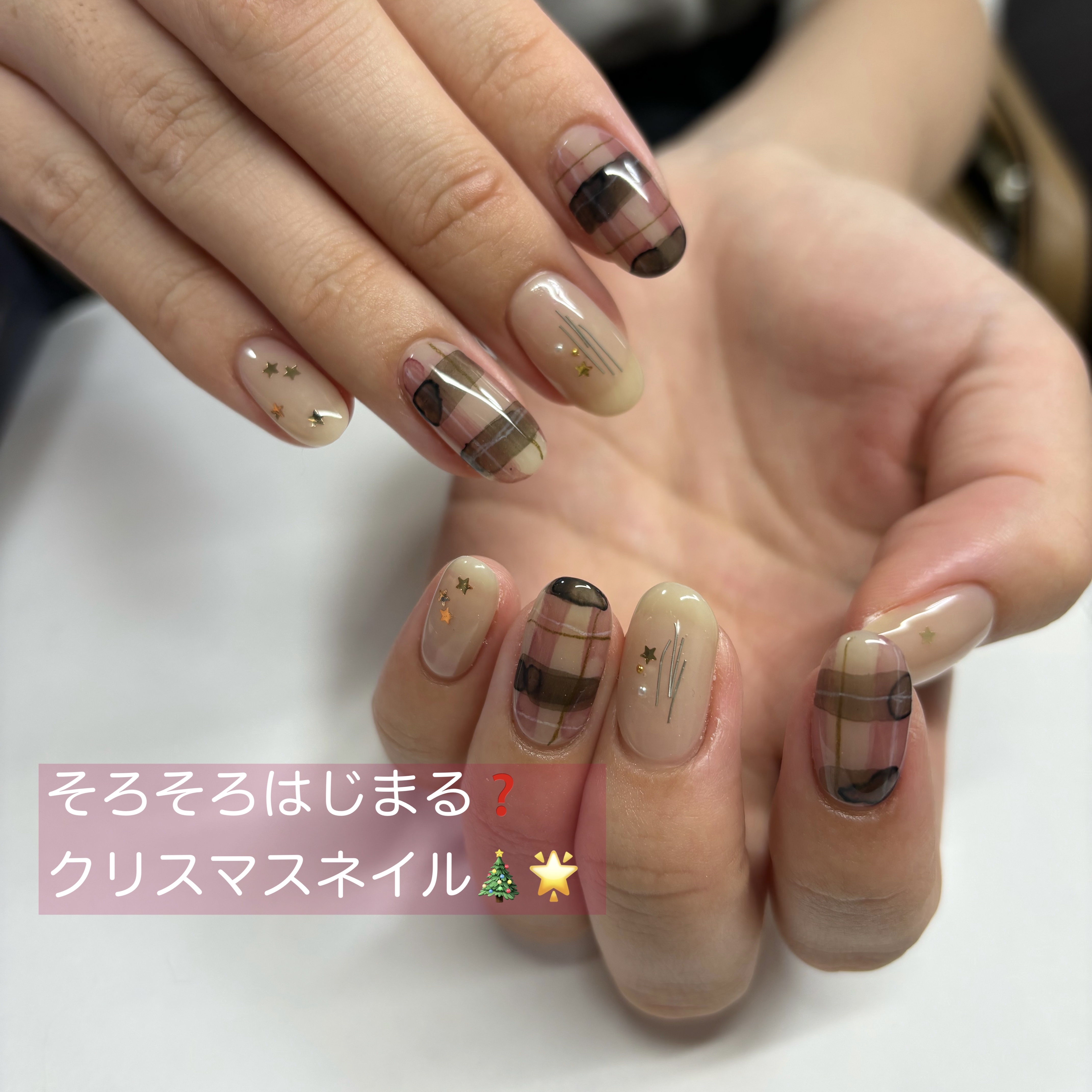 #ネイル,#ジェルネイル,#ホリデーネイル,#クリスマスネイル,#スクエアネイル,#乳白色ネイル,#セルフネイル,#秋ネイル,#チェックネイルのネイルデザイン