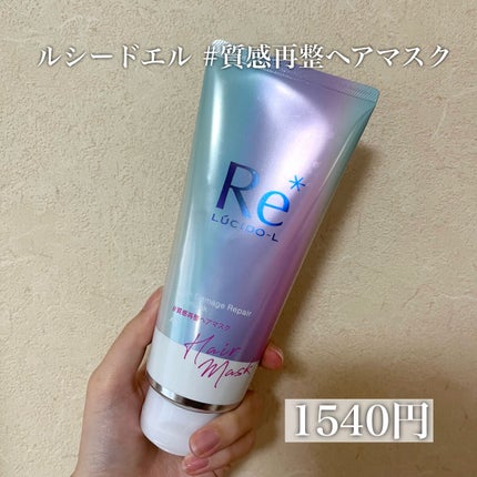 #質感再整ヘアマスク/ルシードエル/ヘアマスク・ヘアパックを使ったクチコミ(2枚目)