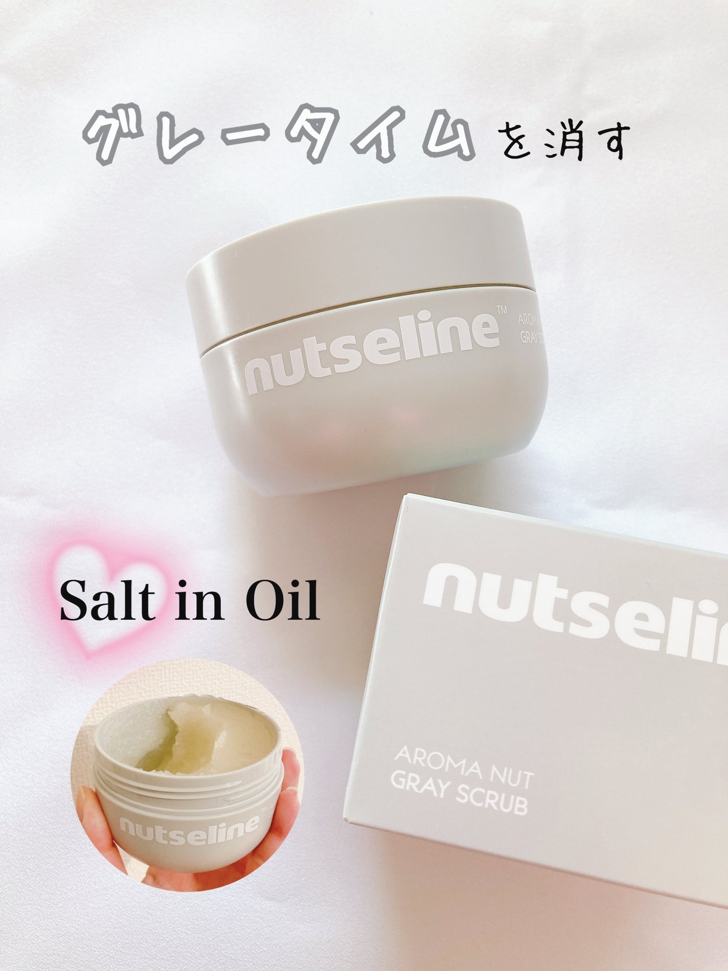 グレースクラブ/nutseline/ボディスクラブを使ったクチコミ(1枚目)