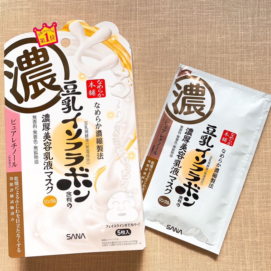 リンクルジェル乳液マスク/なめらか本舗/シートマスク・パックを使ったクチコミ(1枚目)