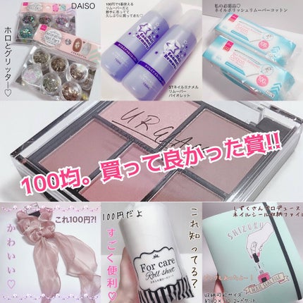 ネイルカラー落としコットン/DAISO/コットンを使ったクチコミ(1枚目)