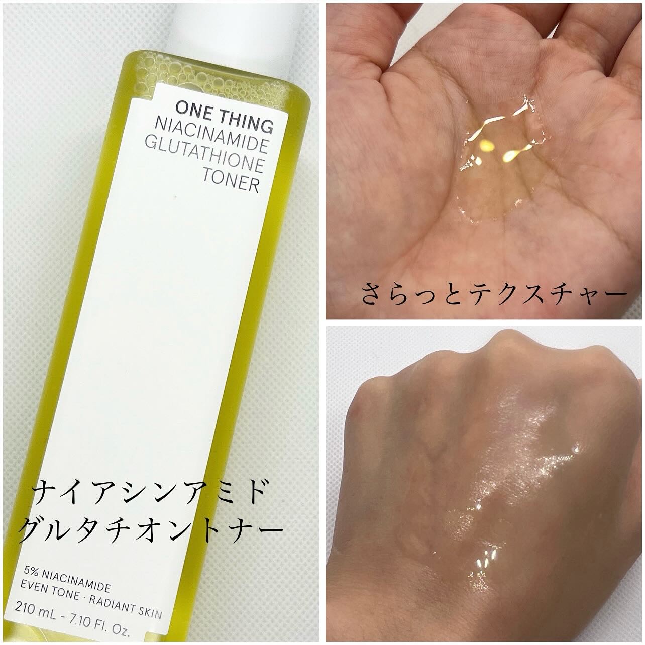 ナイアシンアミドグルタチオントナー/ONE THING/化粧水を使ったクチコミ（2枚目）