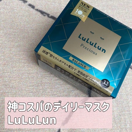 ルルルンプレシャス GREEN(バランス)【旧】/ルルルン/シートマスク・パックを使ったクチコミ(1枚目)