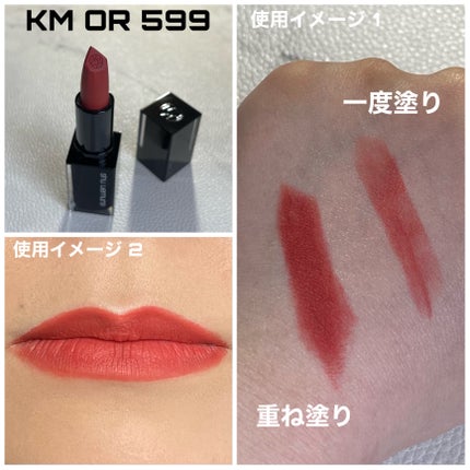 キヌ ルージュ マット/shu uemura/口紅を使ったクチコミ(8枚目)