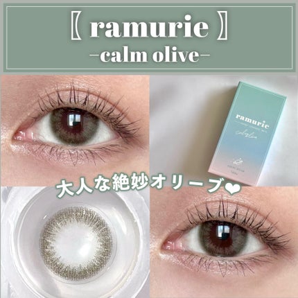 ramurie ラムリエ/ramurie/ワンデー(1DAY)カラコンを使ったクチコミ(1枚目)