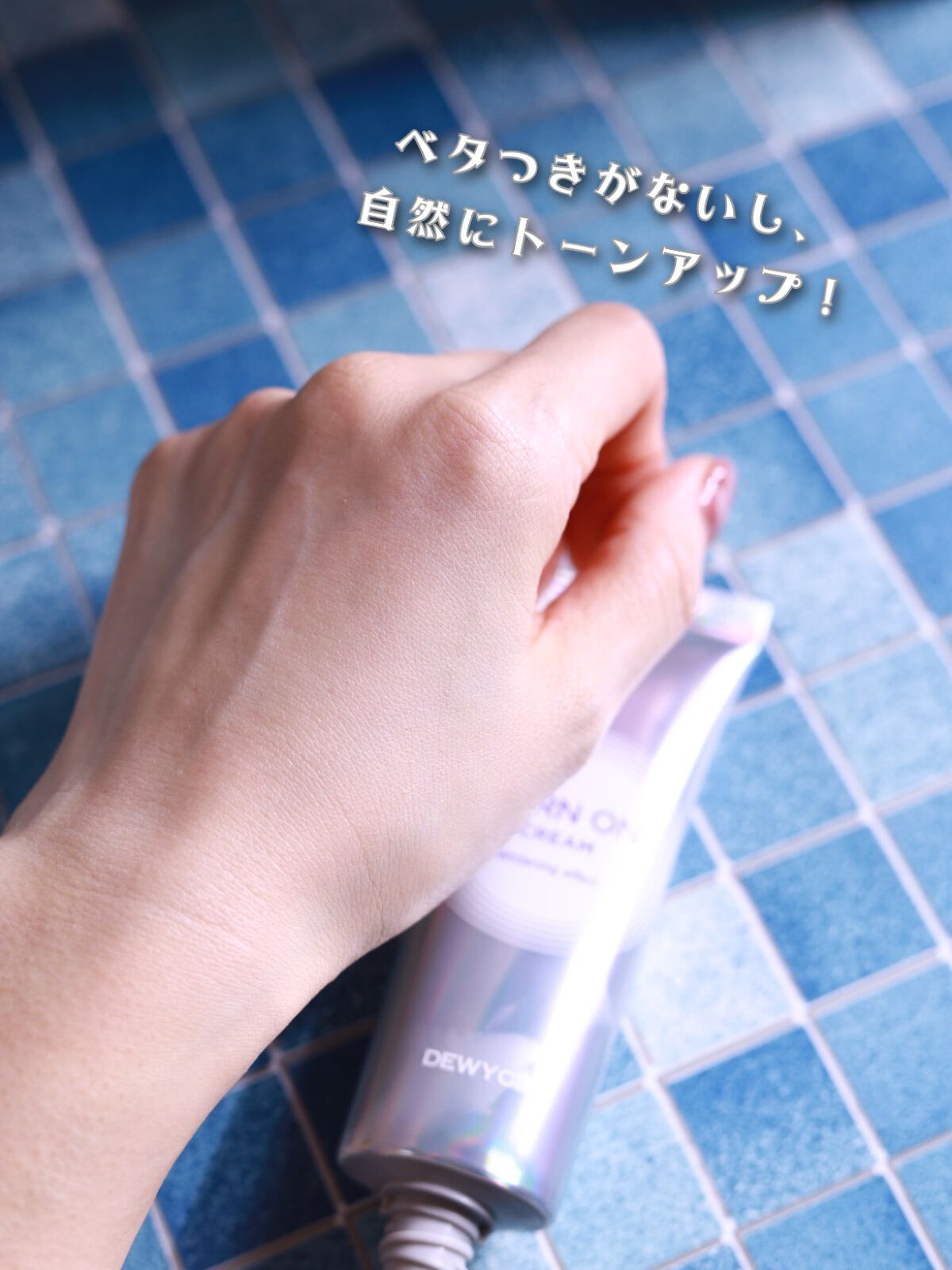 デュイセル ターンオンクリーム/DEWYCEL/フェイスクリームを使ったクチコミ(4枚目)