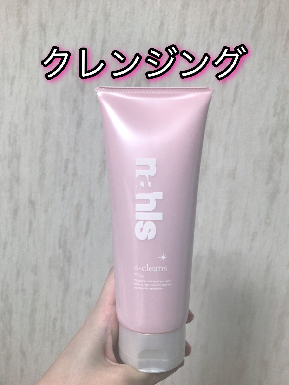 ナールスエークレンズ/ナールス/クレンジングジェルを使ったクチコミ（1枚目）