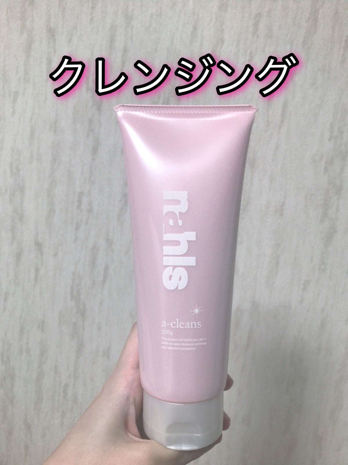 ナールスエークレンズ/ナールス/クレンジングジェルを使ったクチコミ(1枚目)