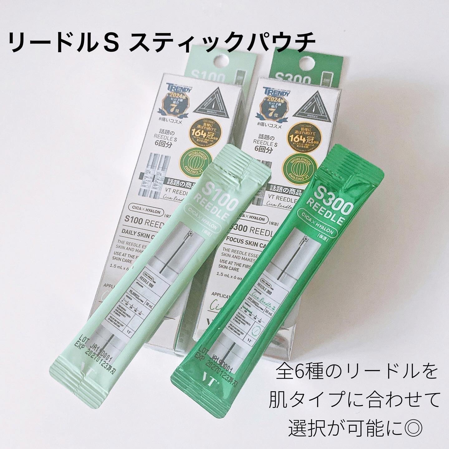 リードルS 100 2ステップマスク/VT/シートマスク・パックを使ったクチコミ（2枚目）