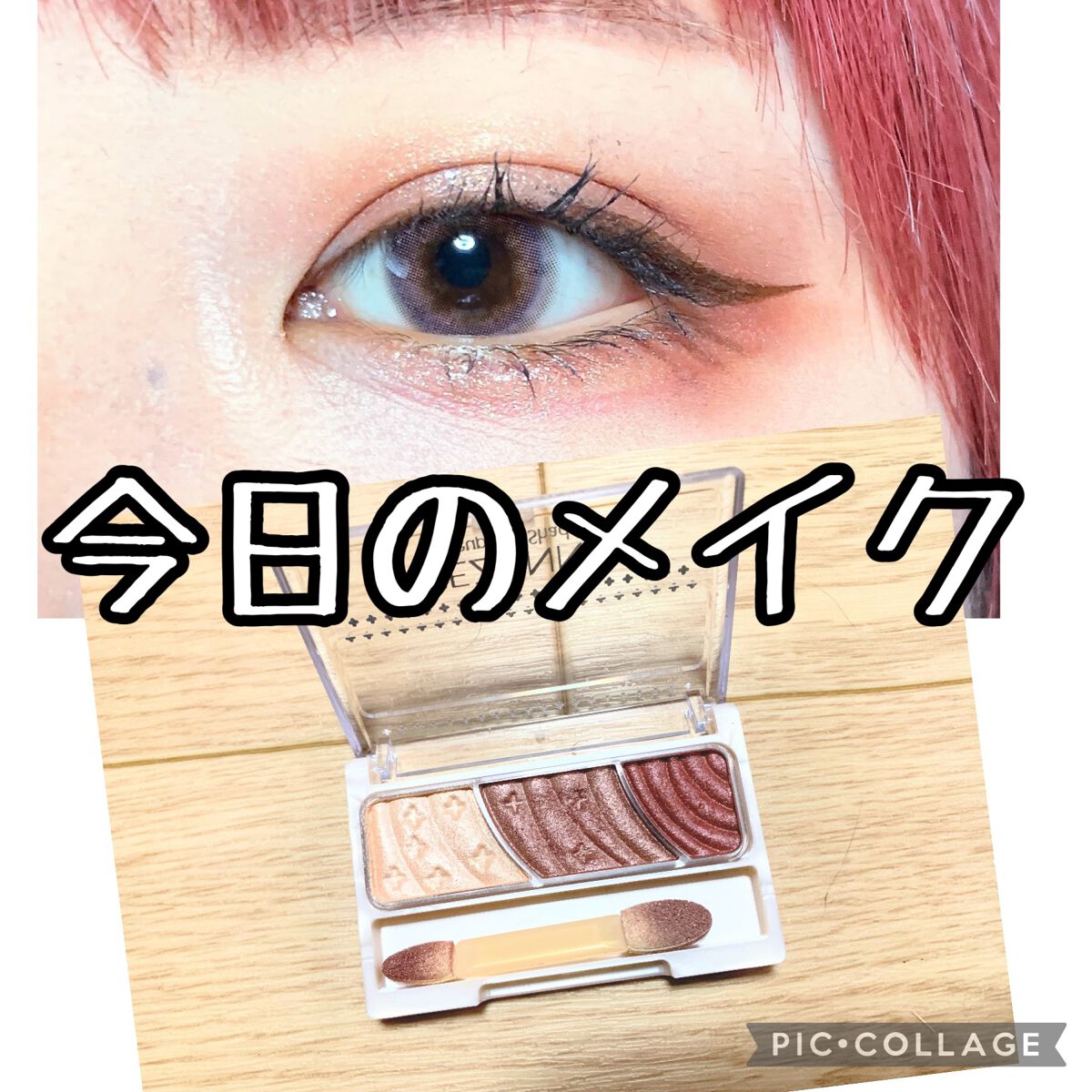 トーンアップアイシャドウ/CEZANNE/アイシャドウパレットを使ったクチコミ（1枚目）