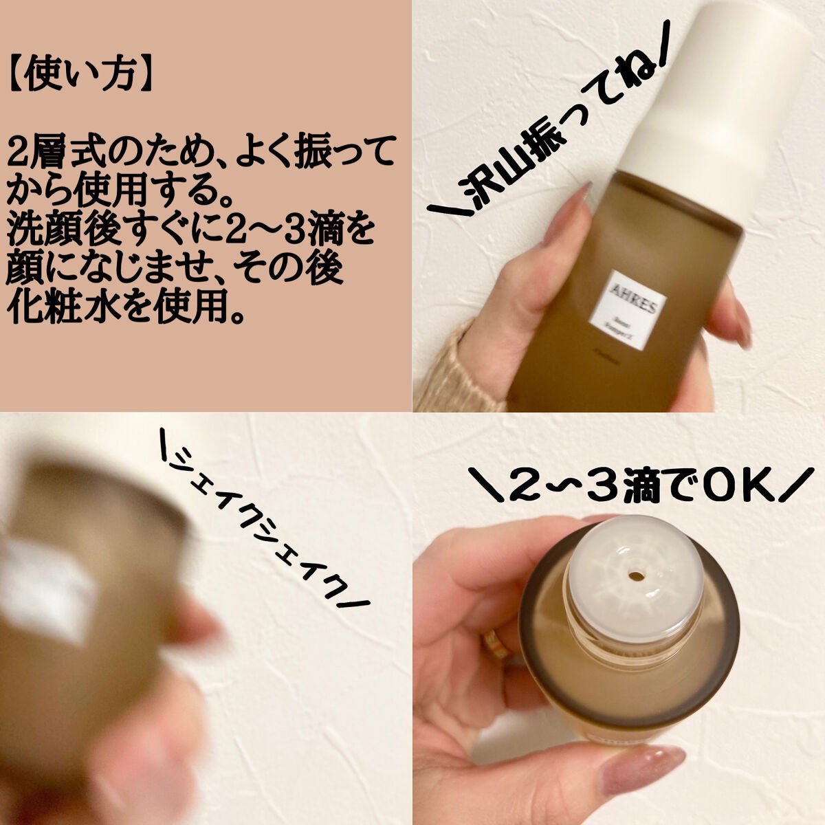 ブースト ポンパー X/アーレス/美容液を使ったクチコミ(3枚目)