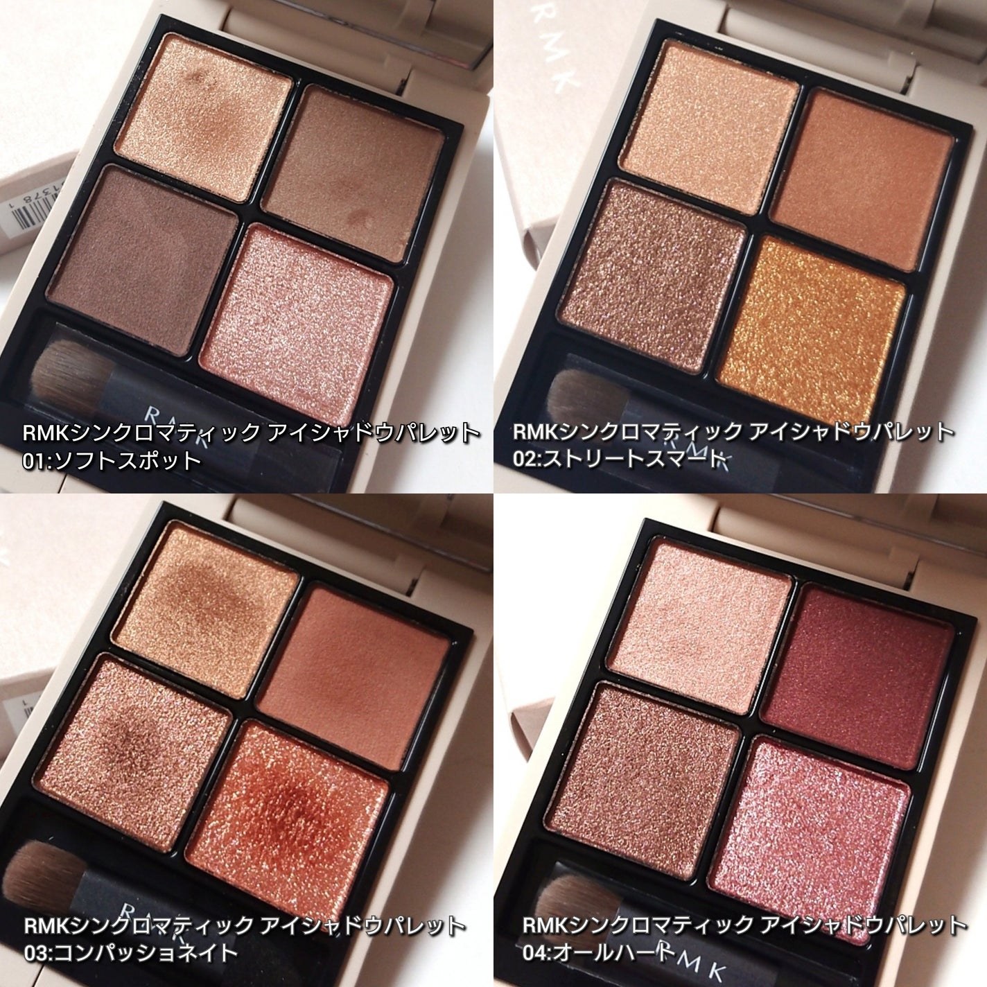 RMK シンクロマティック アイシャドウパレット/RMK/アイシャドウパレットを使ったクチコミ(2枚目)