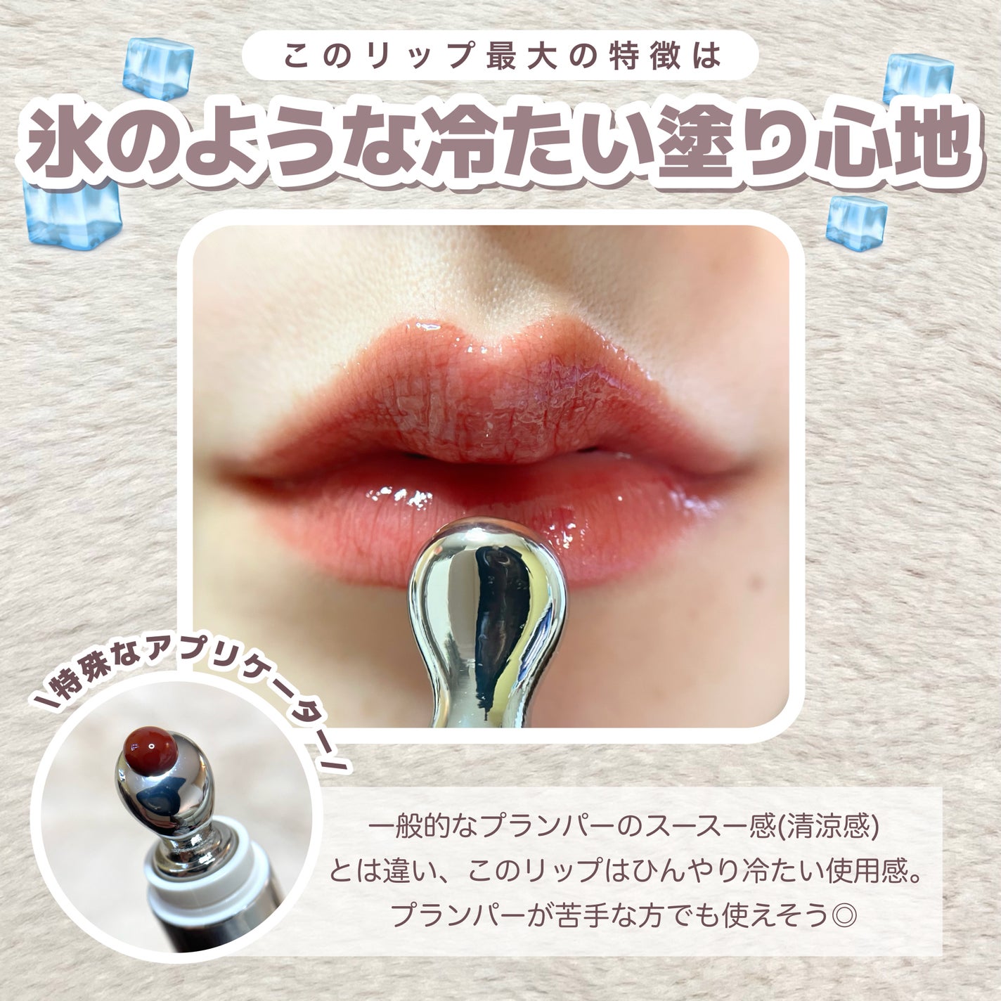 フローズンリップゼリー/Dinto/リップグロスを使ったクチコミ(3枚目)