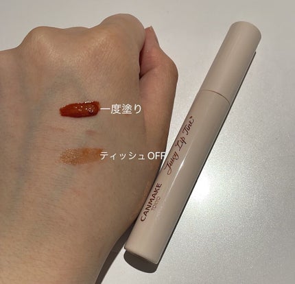 ジューシーリップティント/キャンメイク/口紅を使ったクチコミ(3枚目)