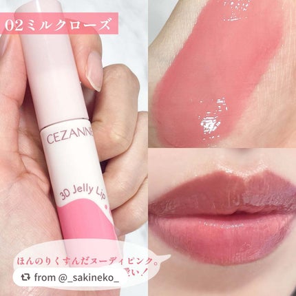 3Dジェリーリップ/CEZANNE/口紅・グロス・リップライナー・リップケアを使ったクチコミ(4枚目)