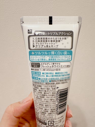 NONIOプラスホワイトニングハミガキ/NONIO/歯磨き粉を使ったクチコミ（4枚目）