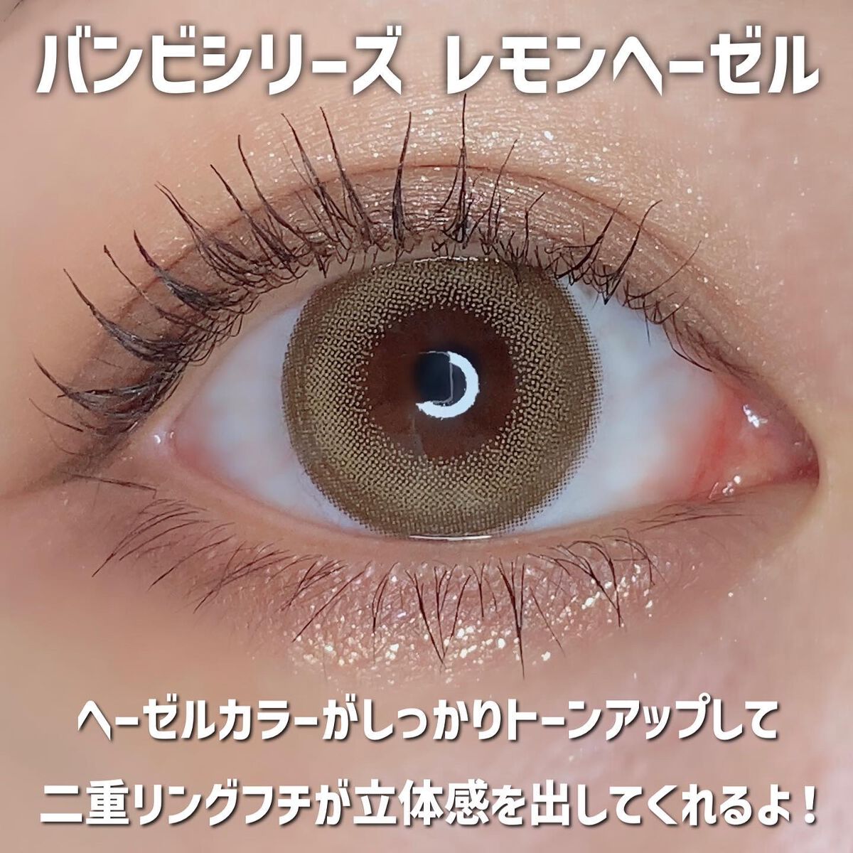 Angelcolor Bambi Series 1day /AngelColor/ワンデー(1DAY)カラコンを使ったクチコミ(2枚目)