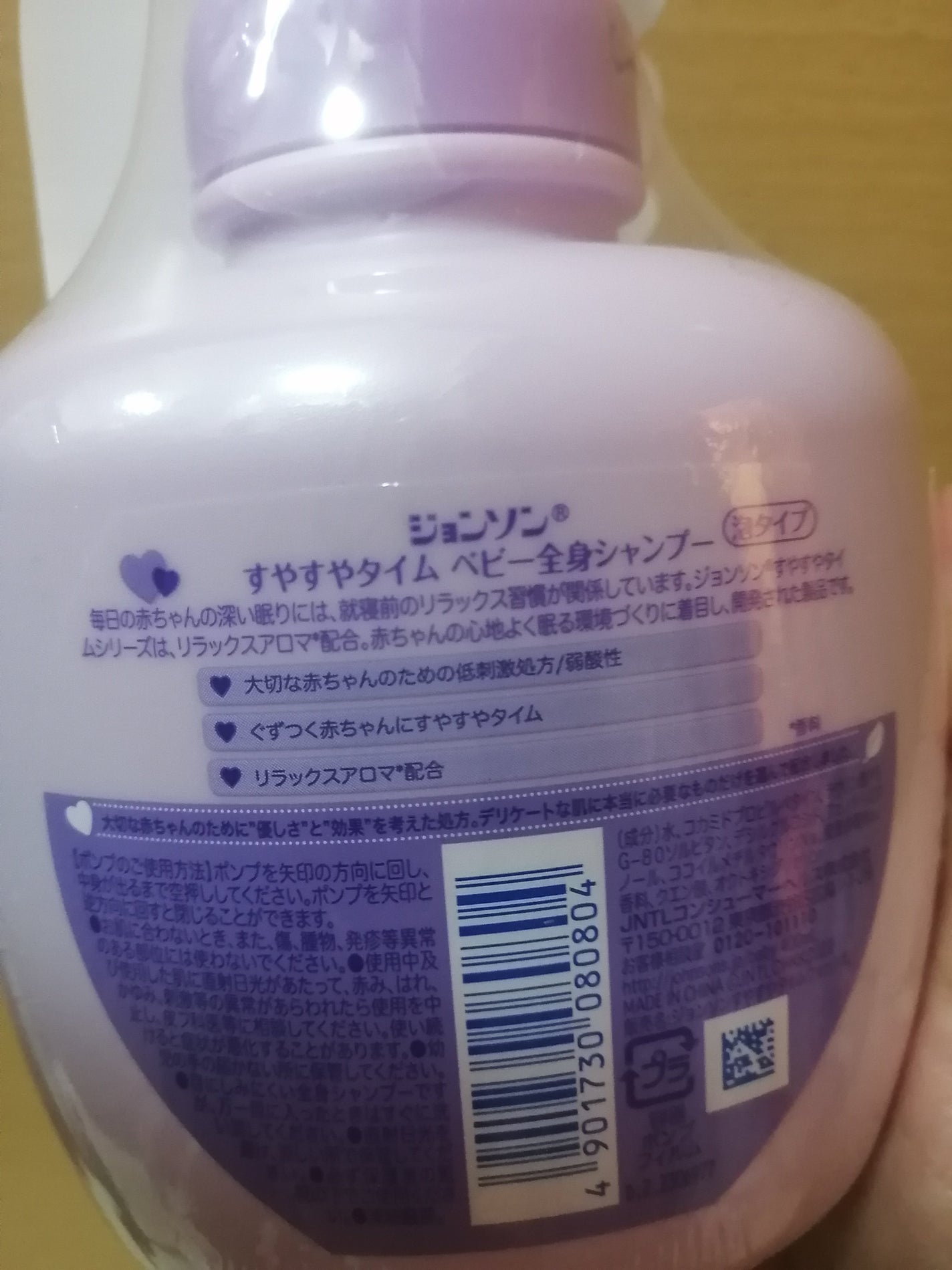 ジョンソン すやすやタイム ベビー全身シャンプー 泡タイプ/ジョンソンベビー/ボディソープを使ったクチコミ(5枚目)