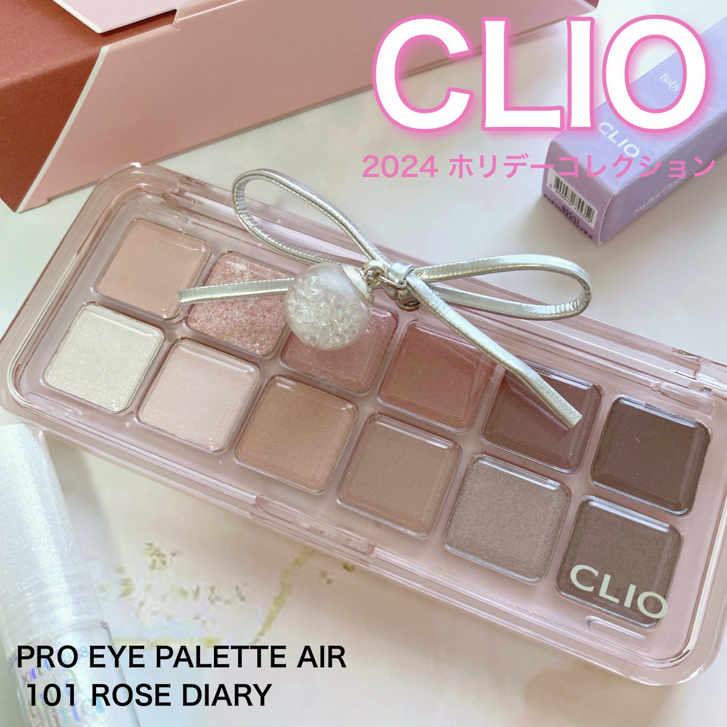プロ アイ パレット エアー/CLIO/アイシャドウパレットを使ったクチコミ(1枚目)