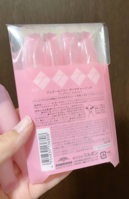 ジェミールフラン ヘアケアシリーズ サロントリートメント ハートチャージング/ジェミールフラン/洗い流すヘアトリートメントを使ったクチコミ(3枚目)