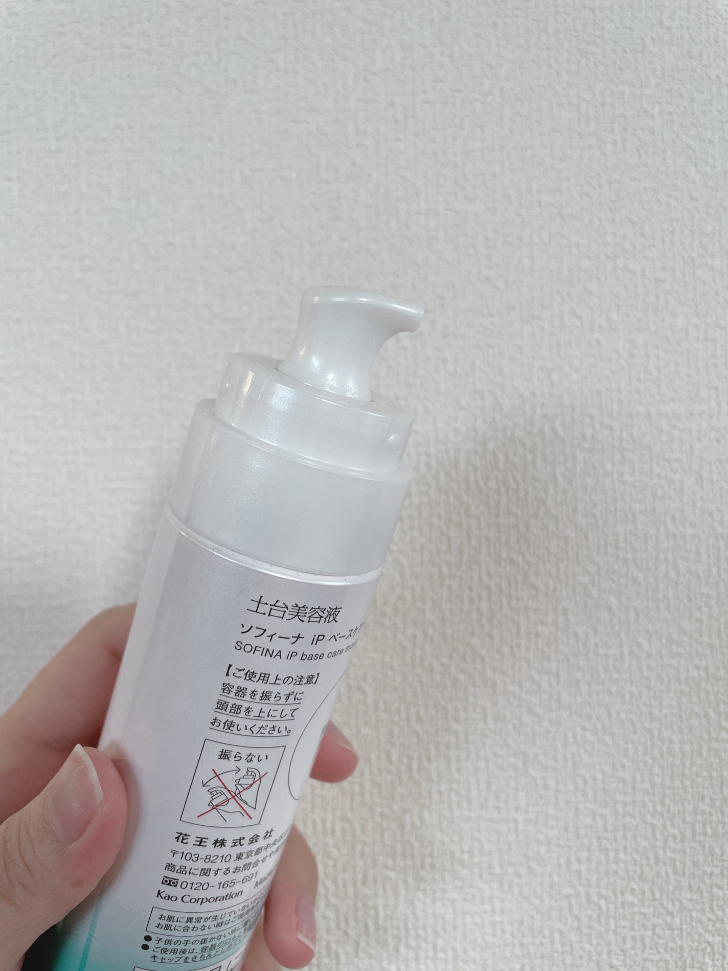 ソフィーナ iP ベースケア セラム<土台美容液>/SOFINA iP/美容液を使ったクチコミ(4枚目)