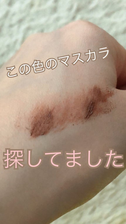 ダイヤモンドシリーズ カラーマスカラ ファッジブラウン/ZEESEA/マスカラを使ったクチコミ(1枚目)