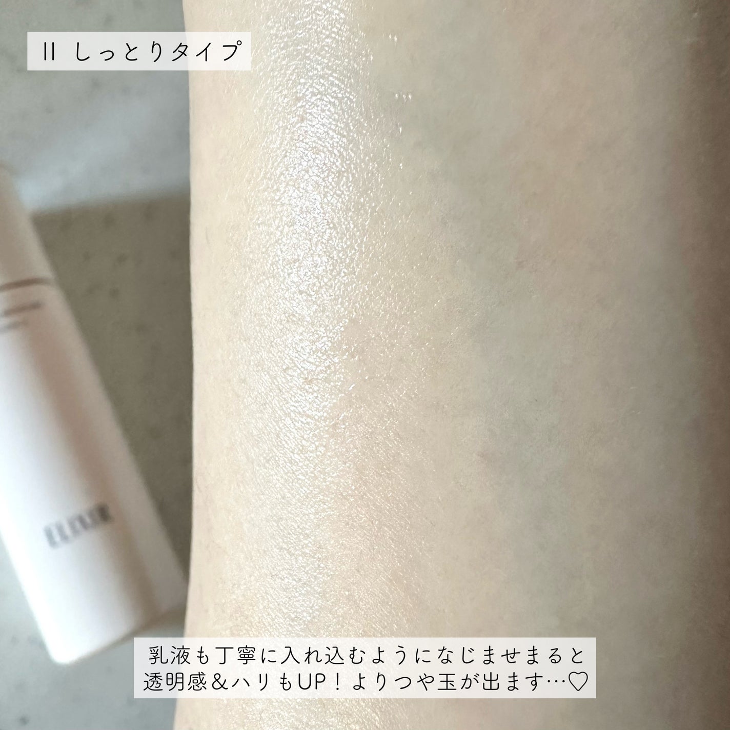 ブライトニング ローション WT Ⅱ/エリクシール/化粧水を使ったクチコミ(5枚目)