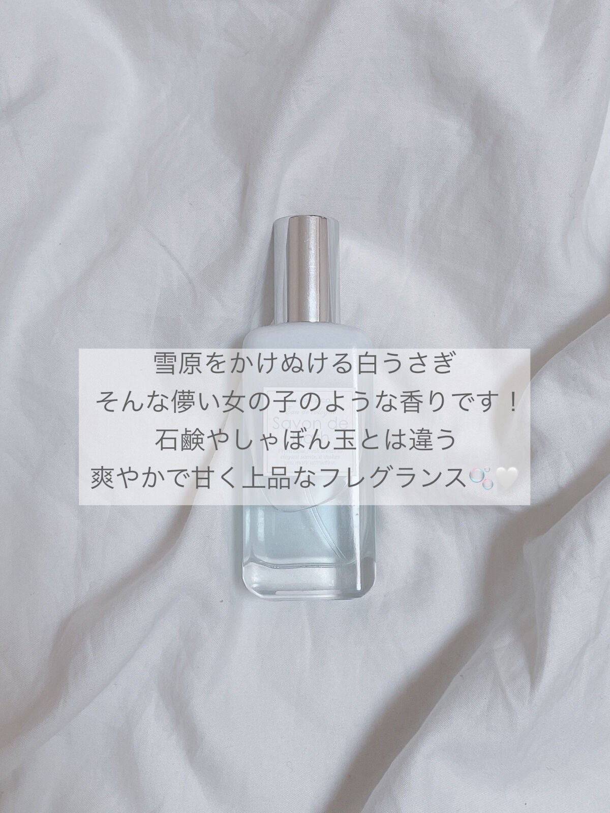 オーデコロン サヴォンドゥスイート/SAVON & CO./香水(レディース)を使ったクチコミ(5枚目)