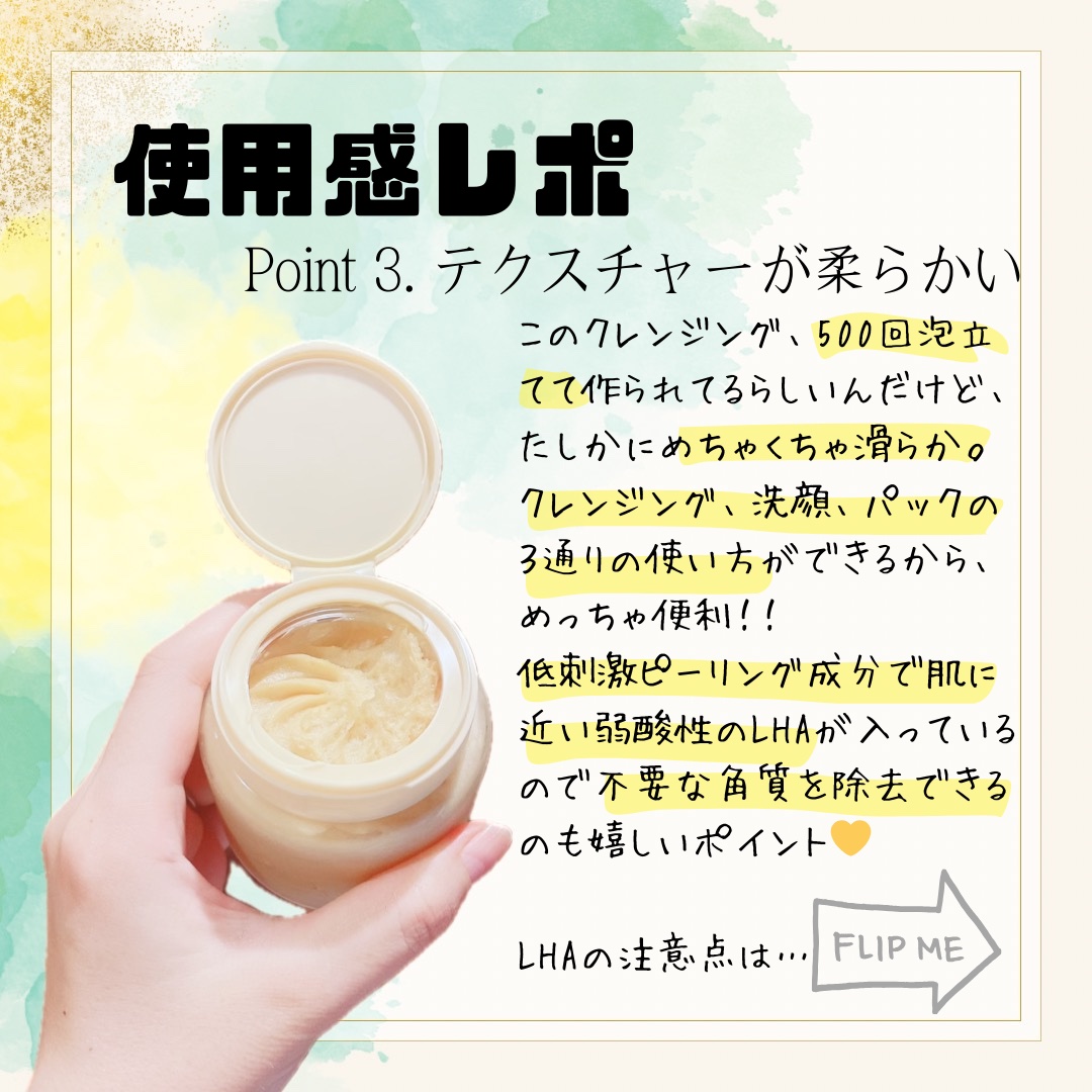 ヴィーガンパッククレンザー/WHIPPED/洗顔フォームを使ったクチコミ（3枚目）