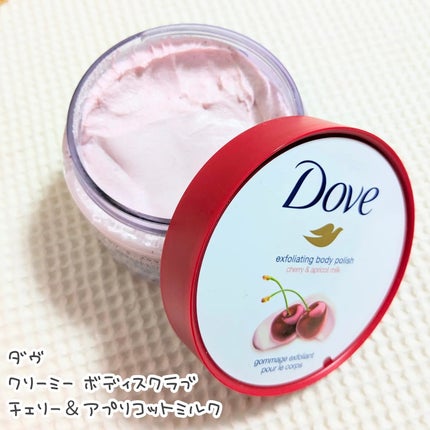 ダヴ ふわとろ クリーミースクラブ チェリー&アプリコットミルク/ダヴ/ボディスクラブを使ったクチコミ(1枚目)