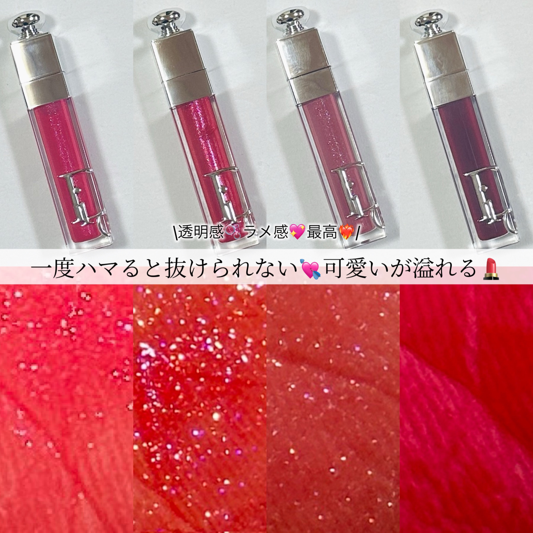 ディオール アディクト リップ マキシマイザー/Dior/リップグロスを使ったクチコミ（1枚目）