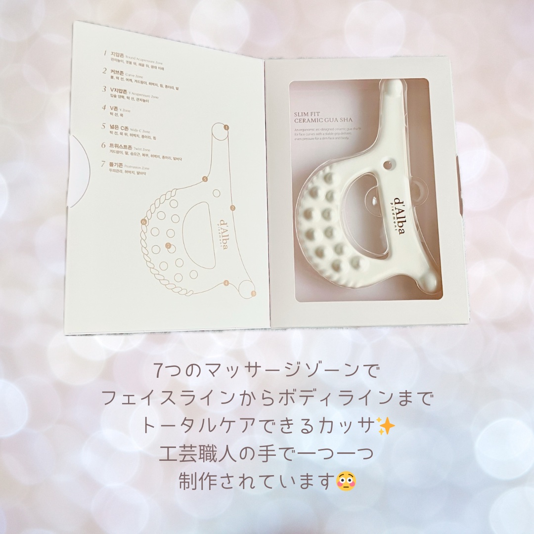 スリムフィットセラミックカッサ/ダルバ/かっさプレートを使ったクチコミ（2枚目）