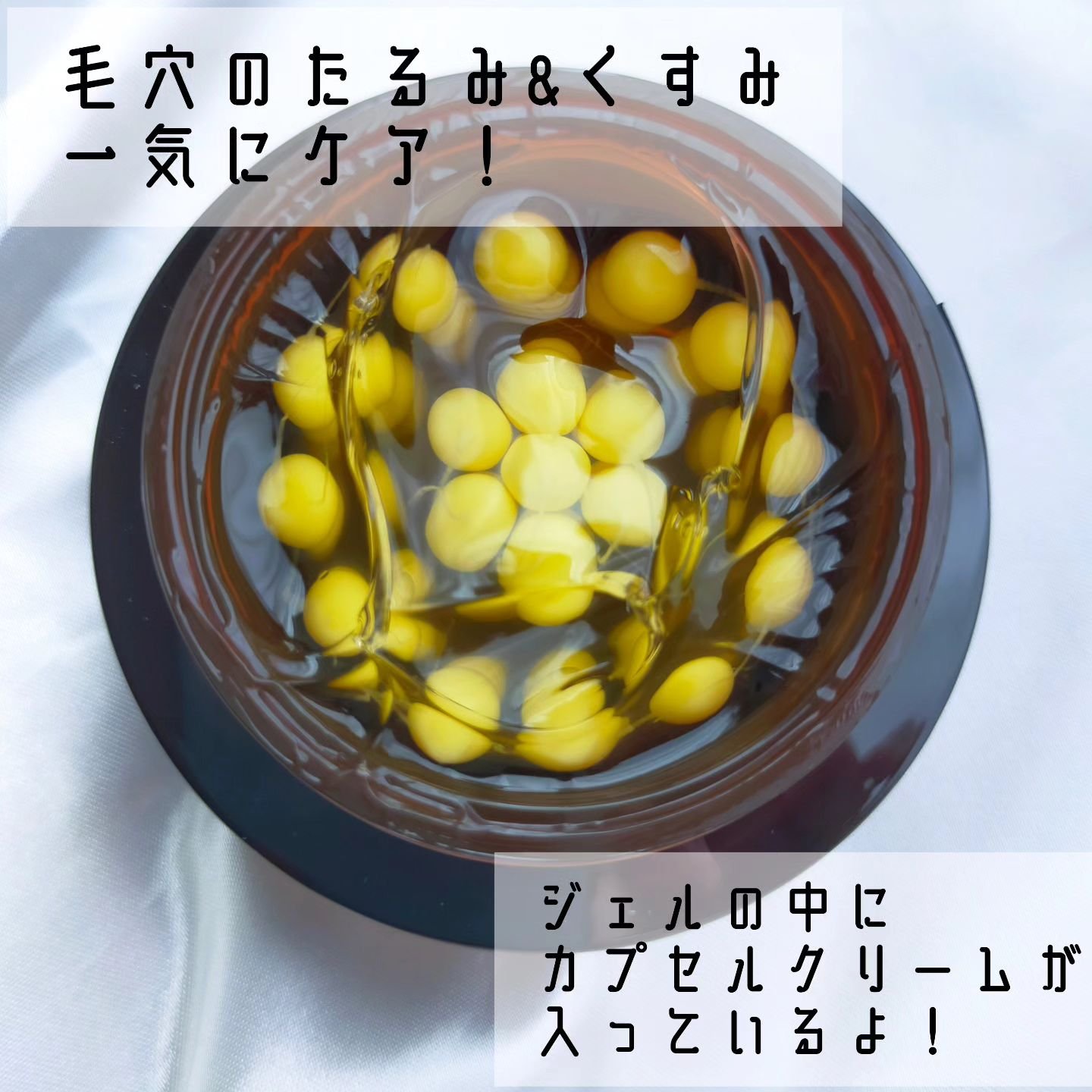 ディープビタCカプセルクリーム/MEDICUBE/フェイスクリームを使ったクチコミ（2枚目）