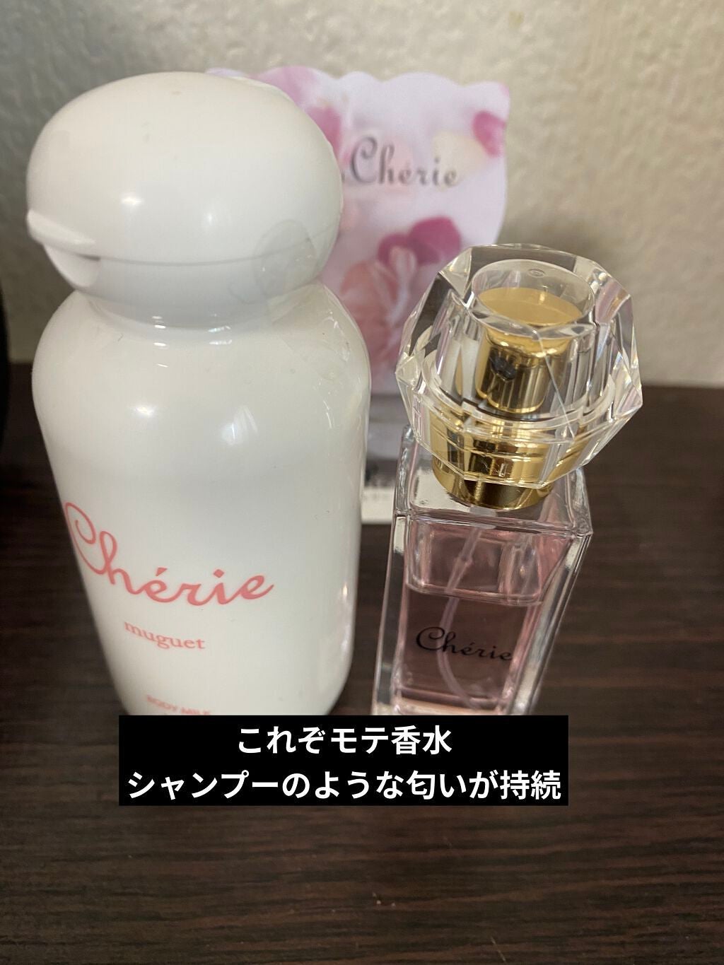 YUKi09🌸フォロバ on LIPS 「嫌味のない香りでシャンプーのような香り💓シュシュシェリー グラ..」(1枚目)