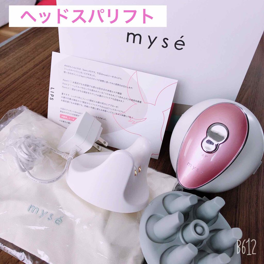 ヘッドスパリフト/mysé(ミーゼ)/ヘッドマッサージャーを使ったクチコミ(1枚目)