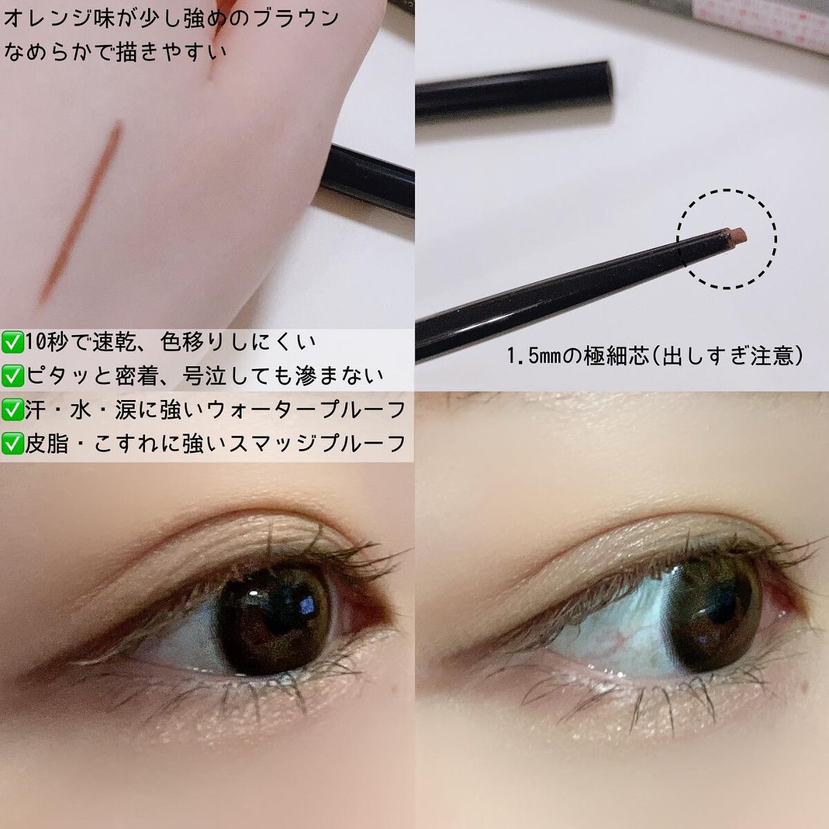 ケイト レアフィットジェルペンシルN/KATE/ジェルアイライナーを使ったクチコミ(2枚目)
