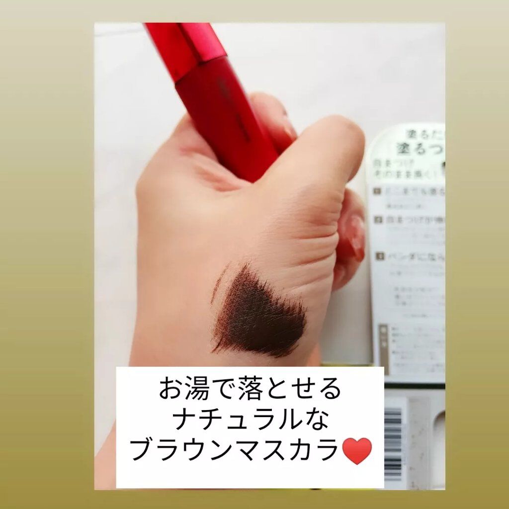 「塗るつけまつげ」ロングタイプ/デジャヴュ/マスカラを使ったクチコミ(1枚目)