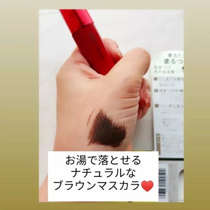 「塗るつけまつげ」ロングタイプ/デジャヴュ/マスカラを使ったクチコミ(1枚目)