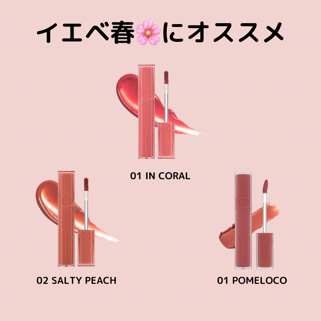 デュイフルウォーターティント/rom&nd/リップティントを使ったクチコミ（2枚目）