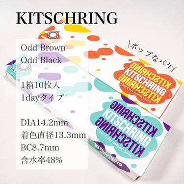 キッチュリング ワンデー(Kitsch Ring 1day)/OLOLA/ワンデー（１DAY）カラコンを使ったクチコミ（2枚目）