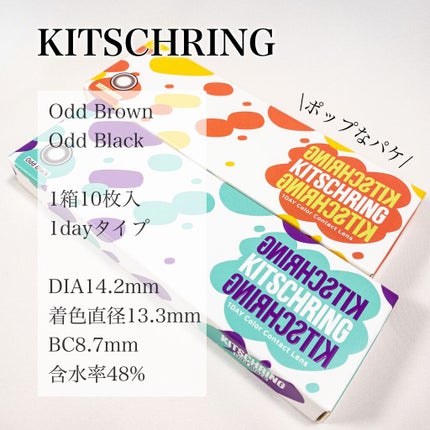 キッチュリング ワンデー(Kitsch Ring 1day)/OLOLA/ワンデー(1DAY)カラコンを使ったクチコミ(2枚目)