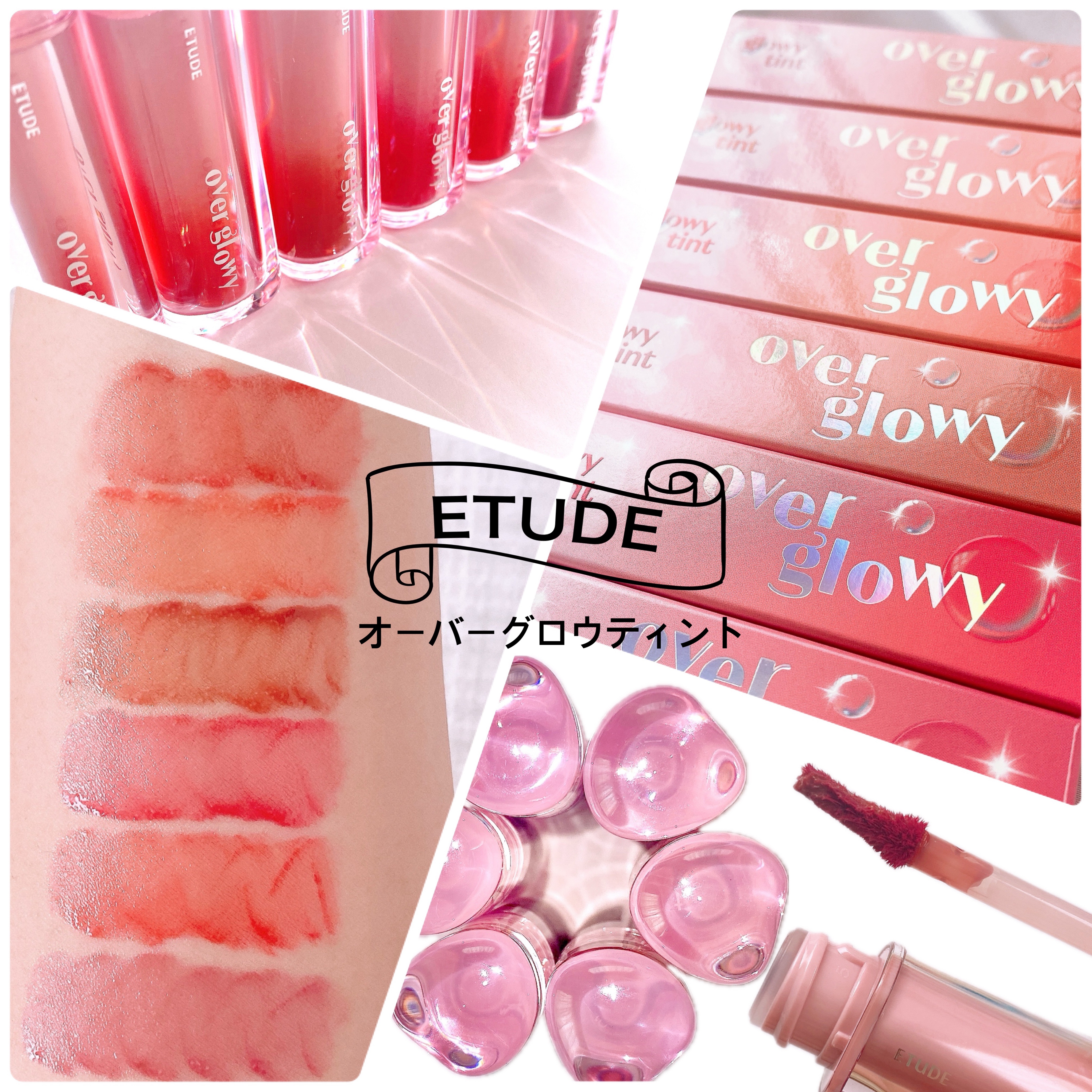 オーバーグロウティント/ETUDE/リップティントを使ったクチコミ（1枚目）