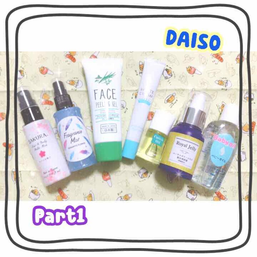 フレグランスミスト/DAISO/香水(レディース)を使ったクチコミ（1枚目）