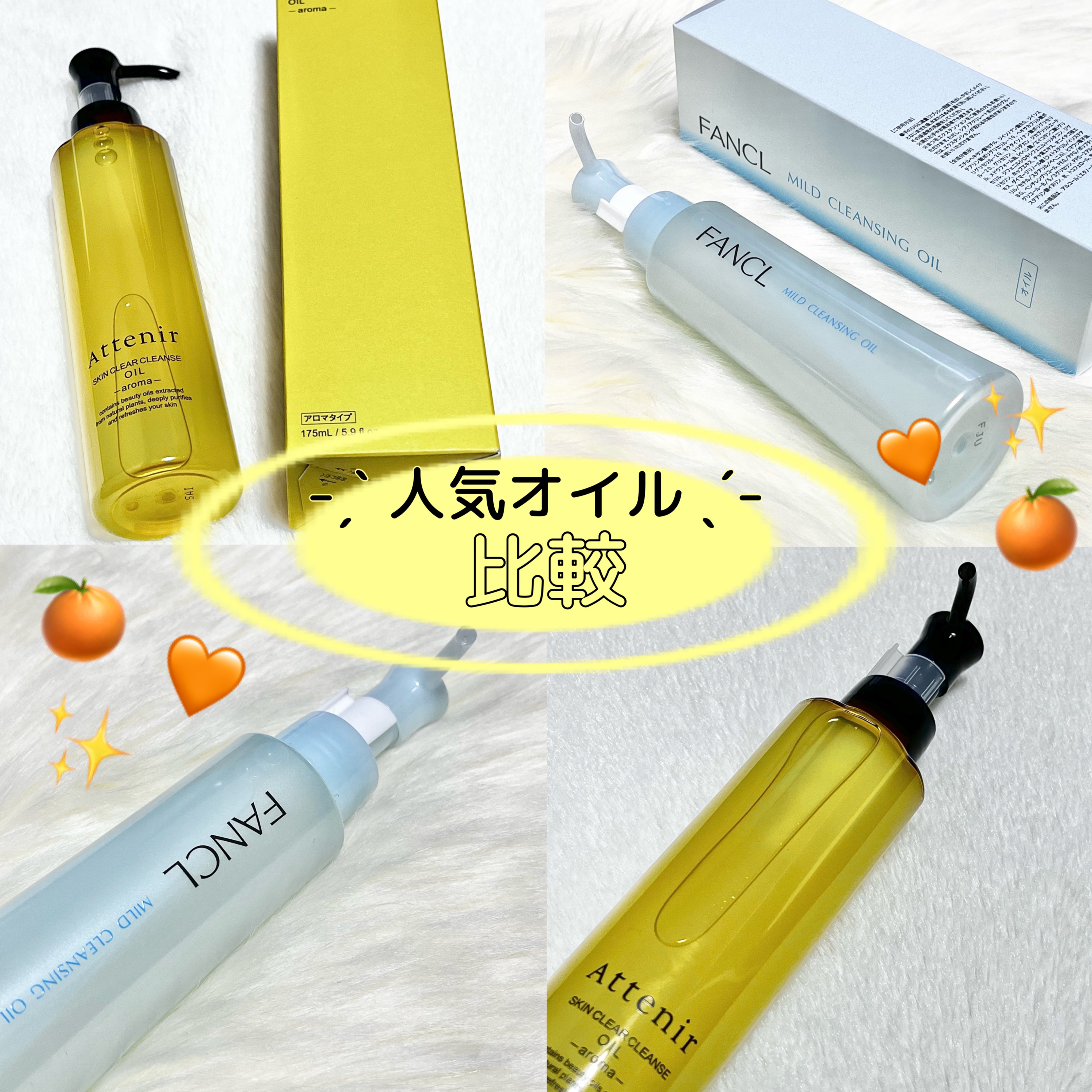 スキンクリア クレンズ オイル ＜アロマタイプ＞/アテニア/オイルクレンジングを使ったクチコミ（1枚目）