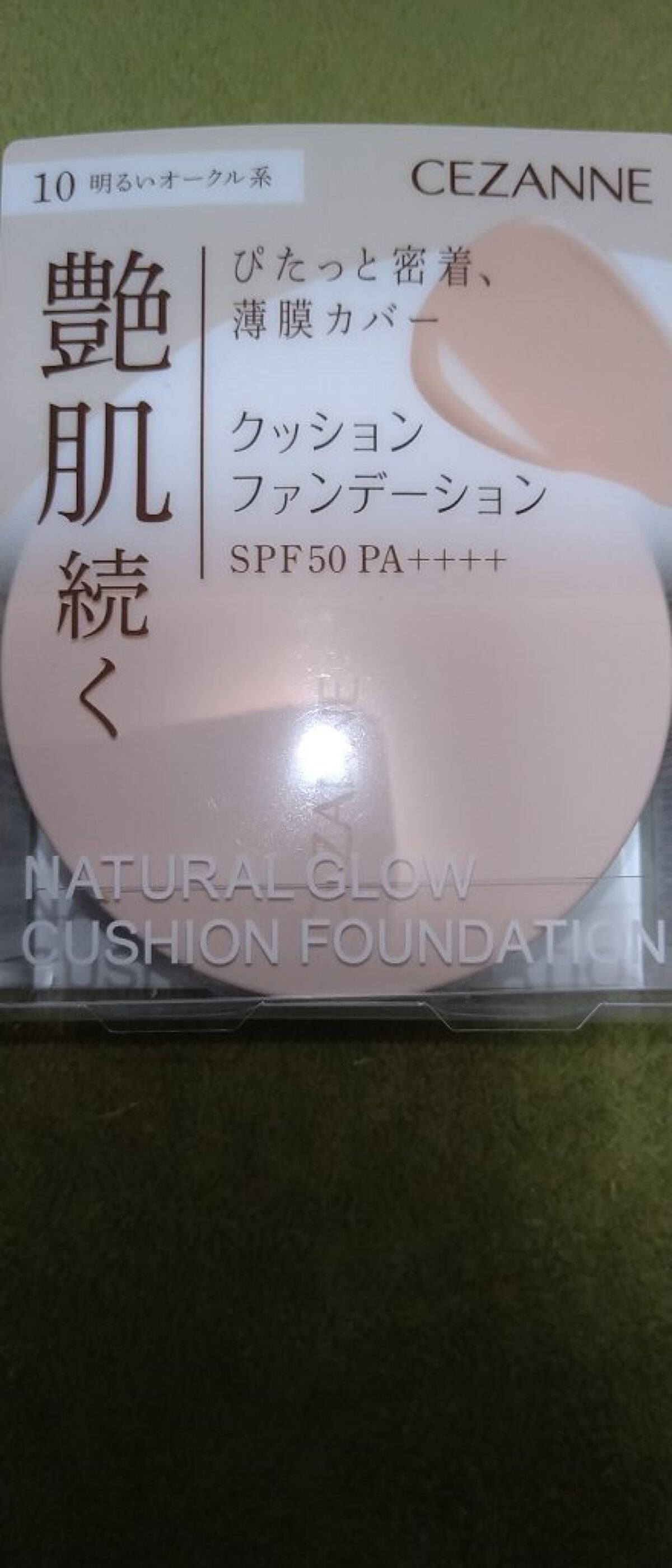 クッションファンデーション/CEZANNE/クッションファンデーションを使ったクチコミ(2枚目)